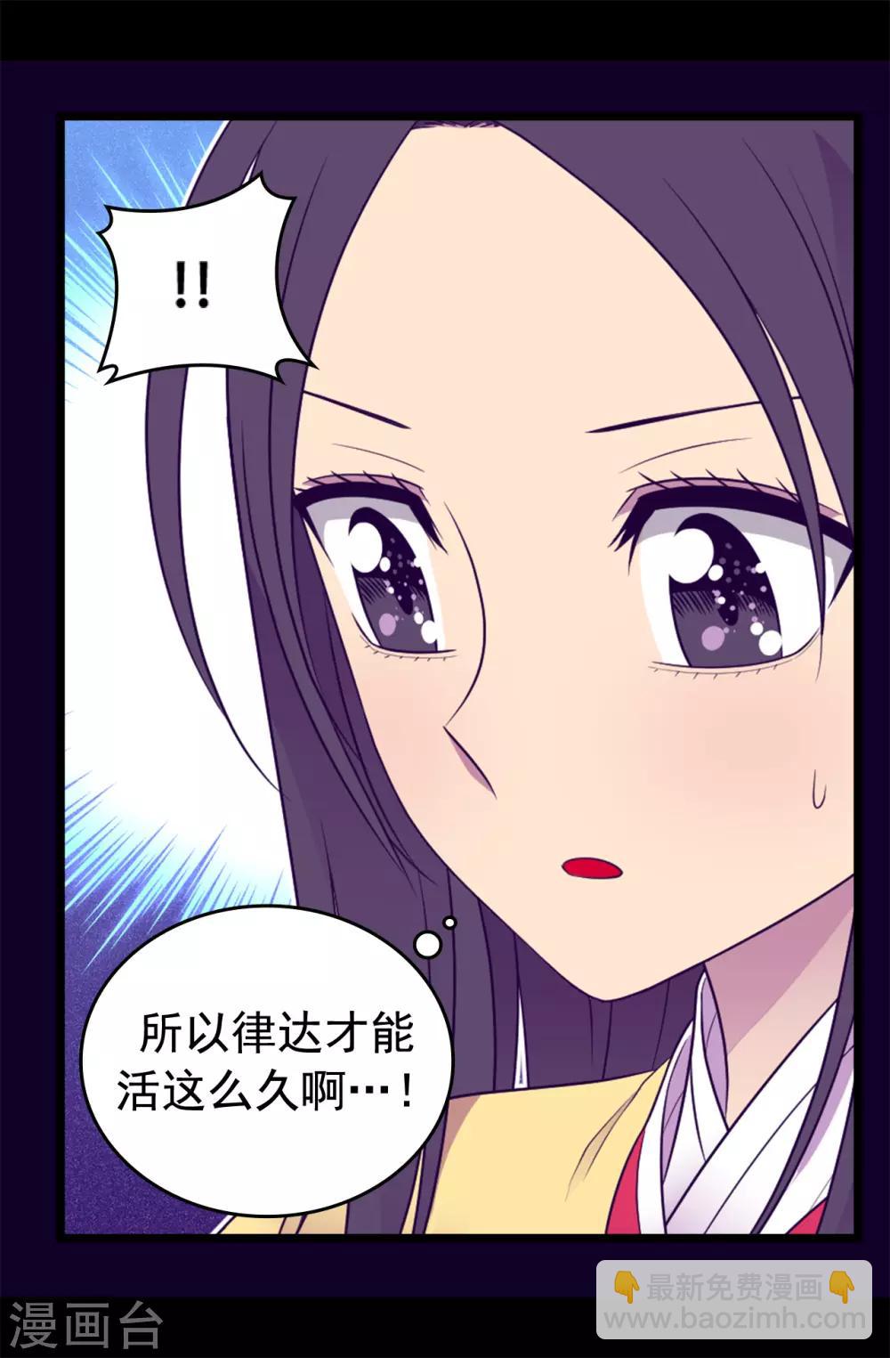 第434话 终结战争的圣女27