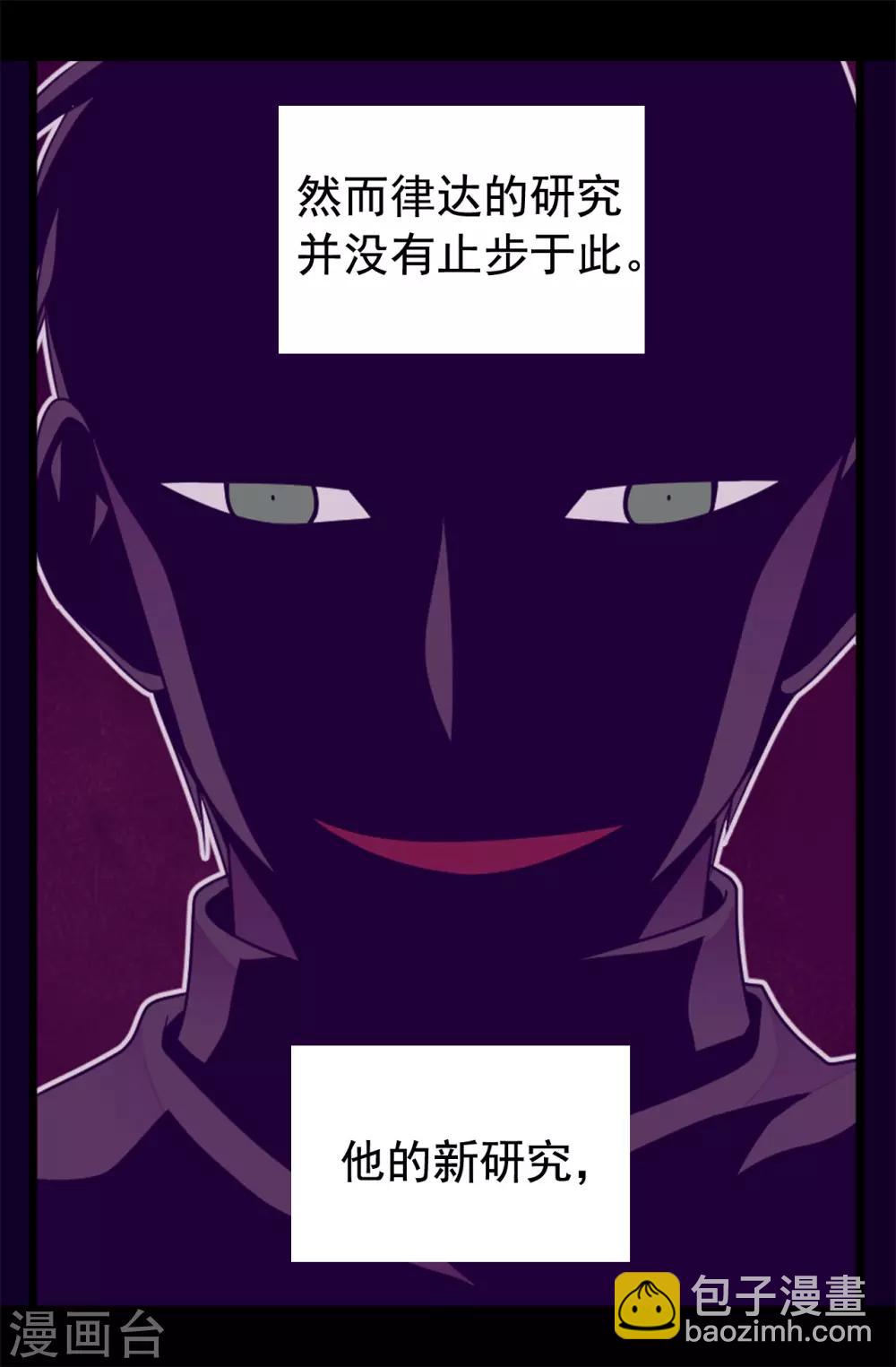 第434话 终结战争的圣女28