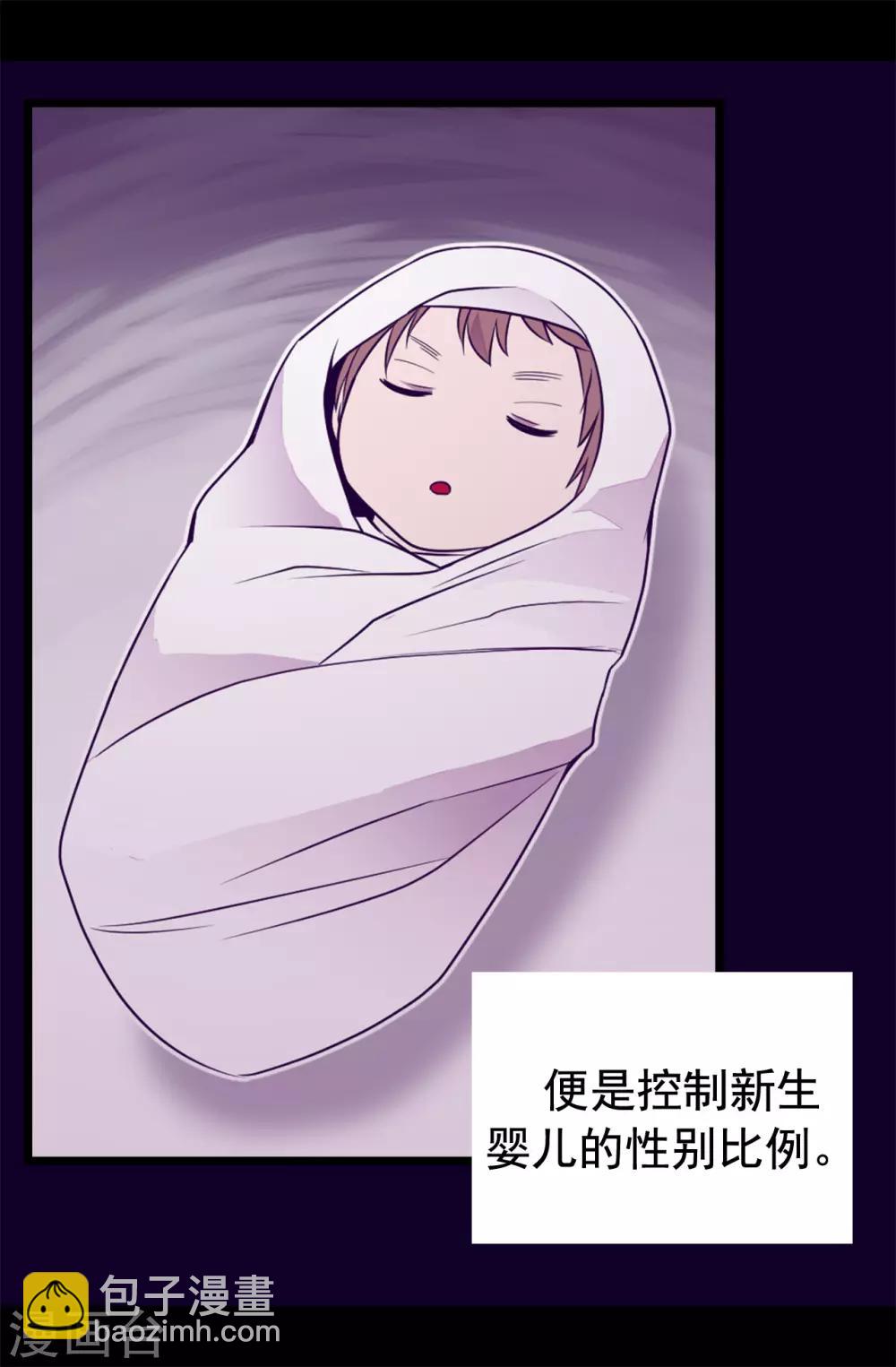第434话 终结战争的圣女29