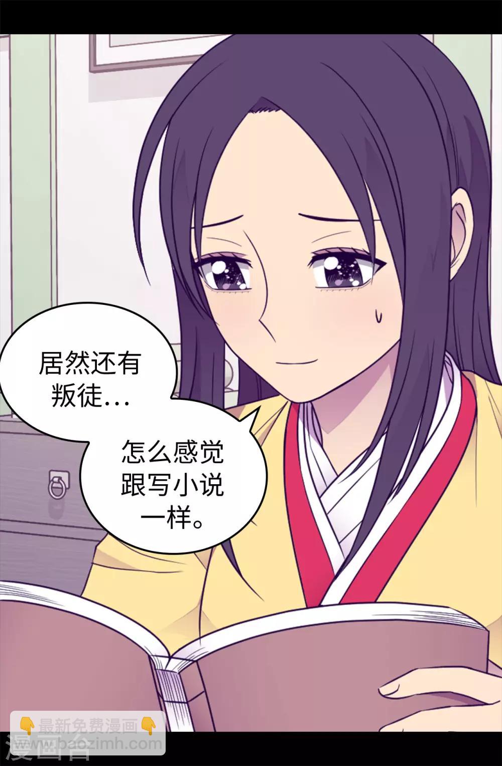 第434话 终结战争的圣女3