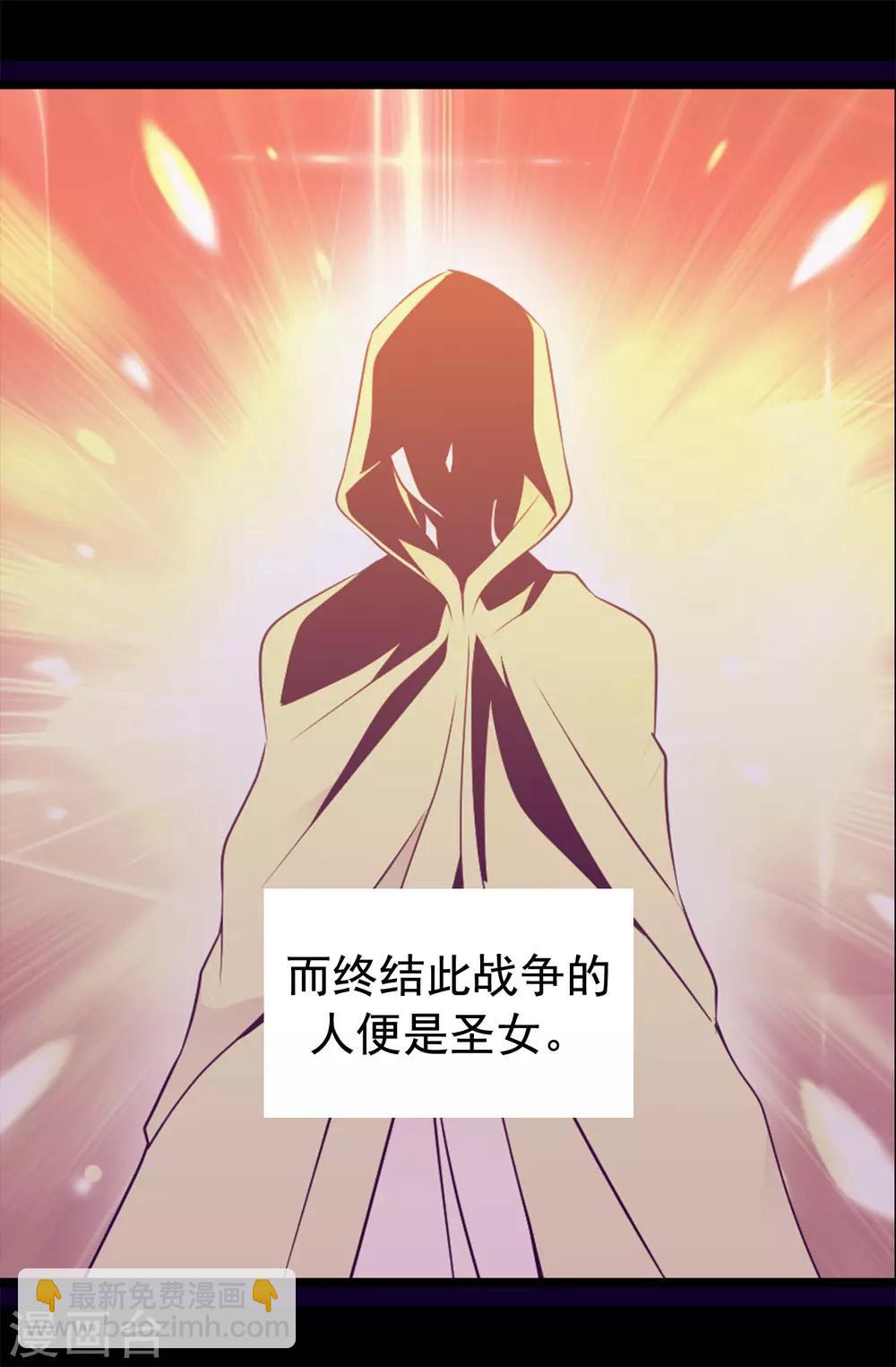 第434话 终结战争的圣女32