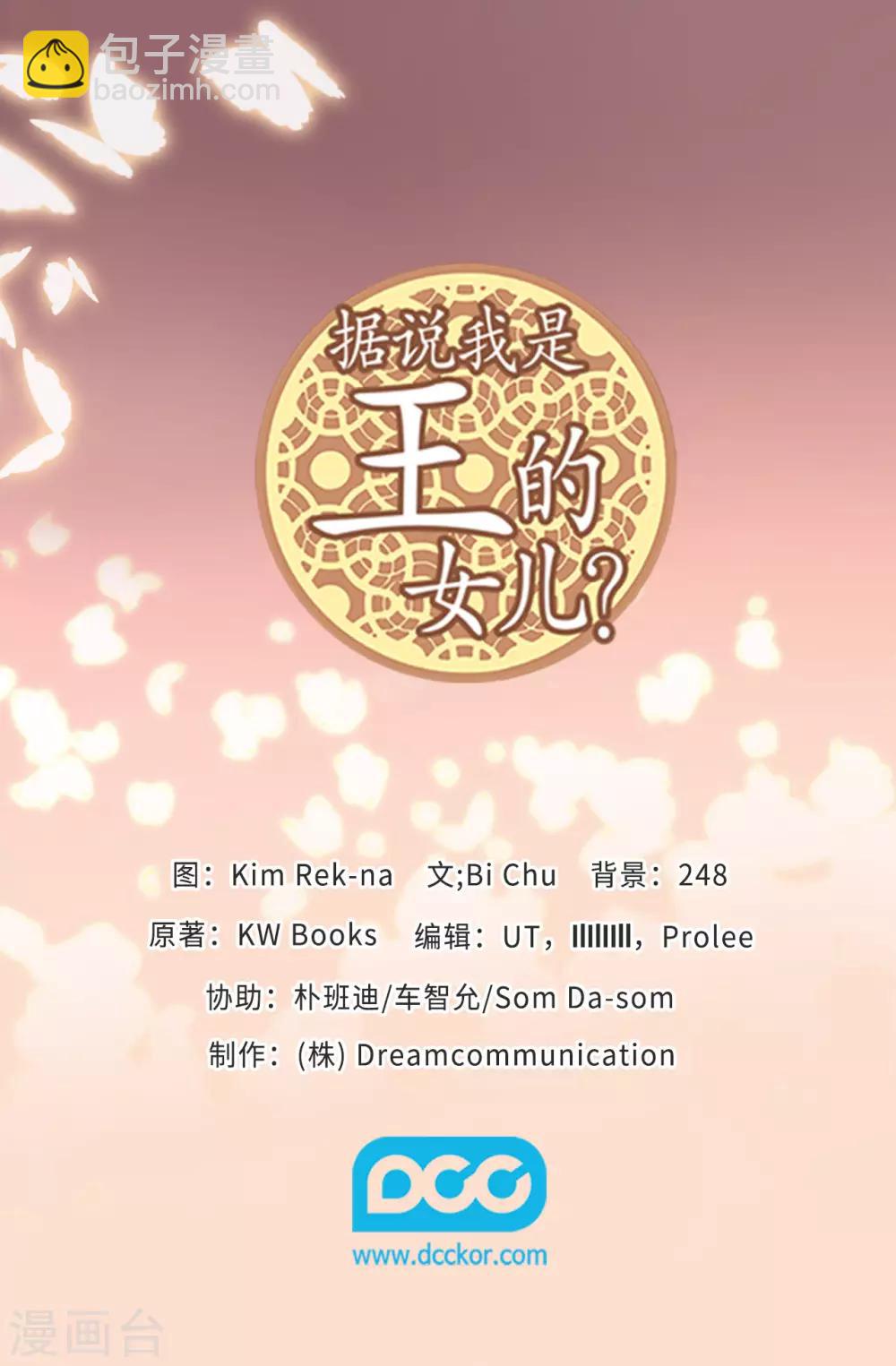 第434话 终结战争的圣女34