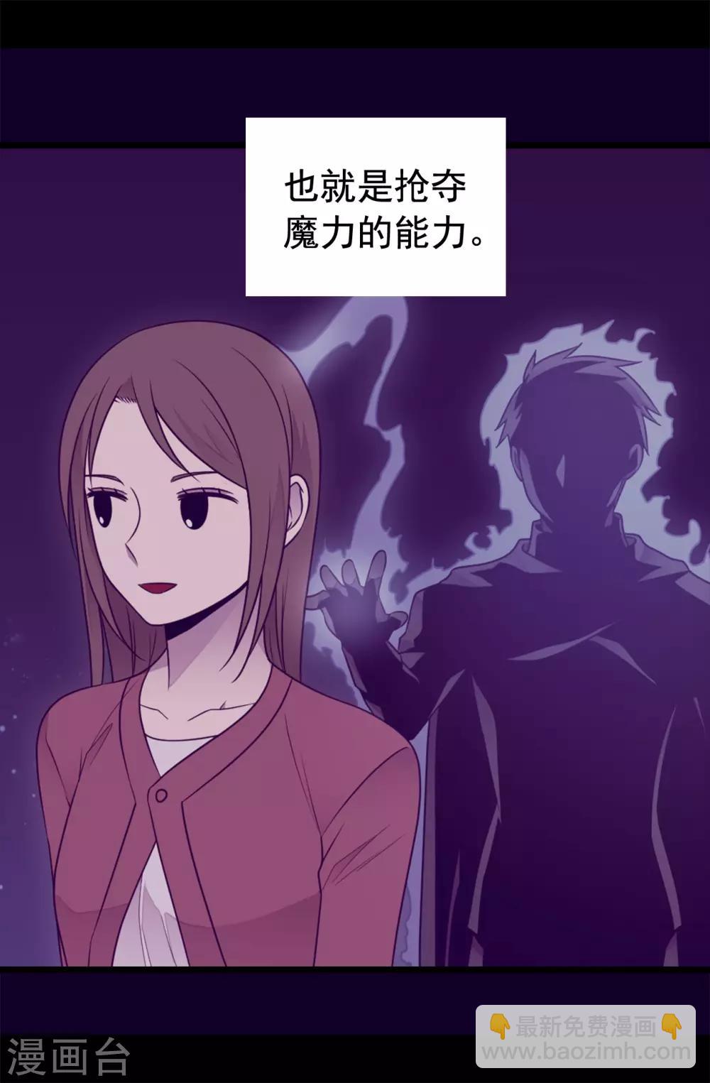 第434话 终结战争的圣女5