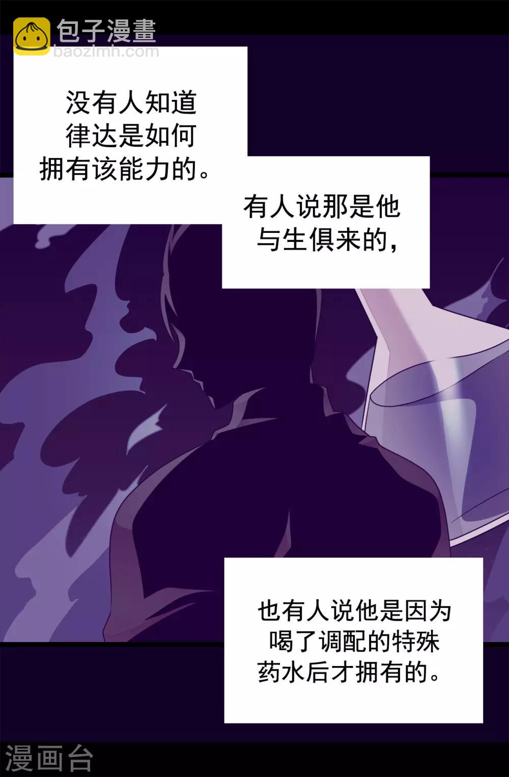 第434话 终结战争的圣女6