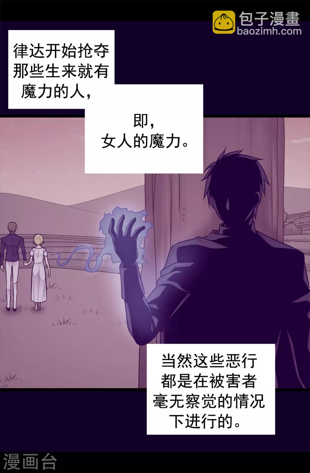 第434话 终结战争的圣女8