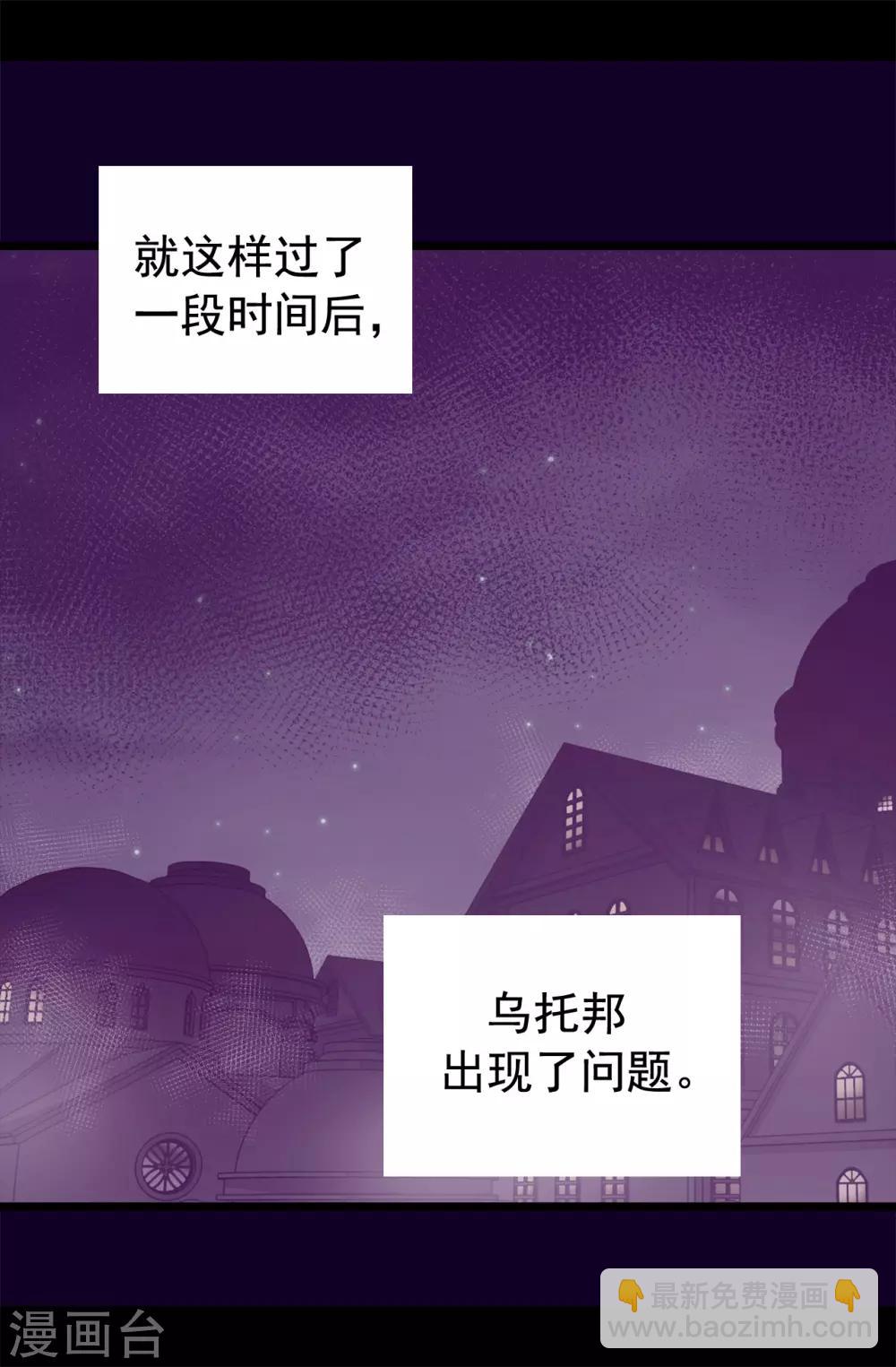 第434话 终结战争的圣女9