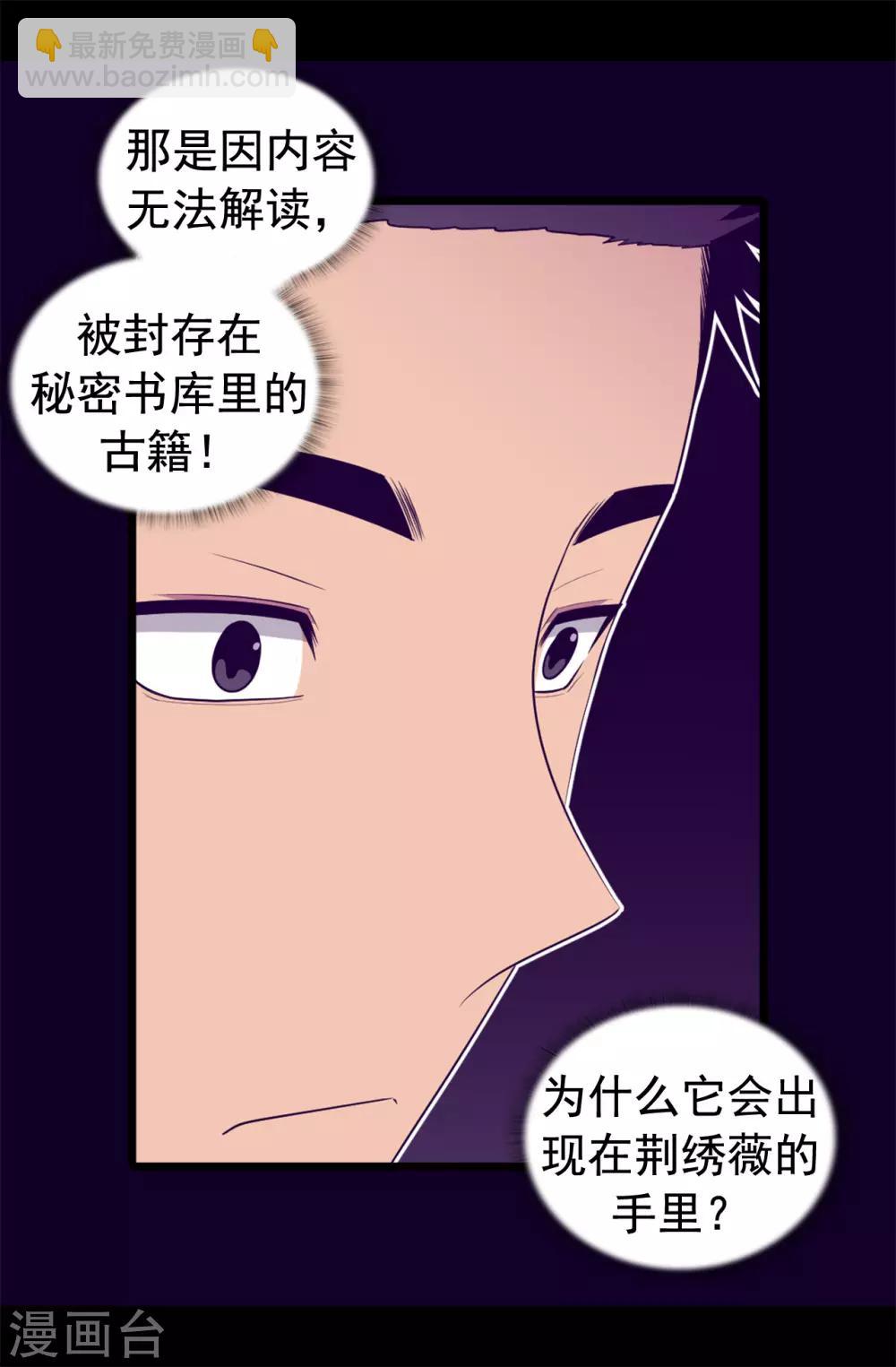 第435话 你在干什么!28
