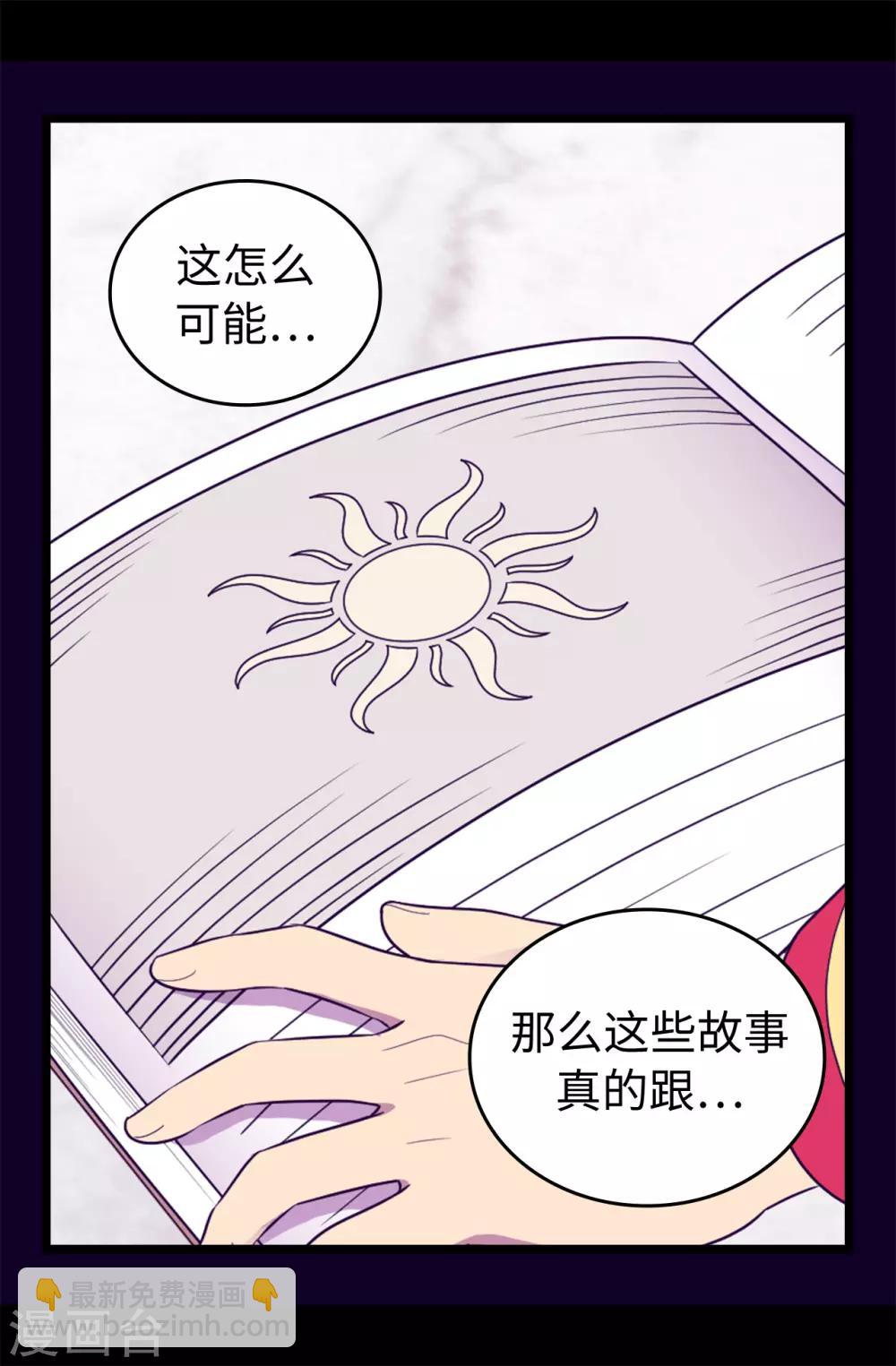 第435话 你在干什么!6
