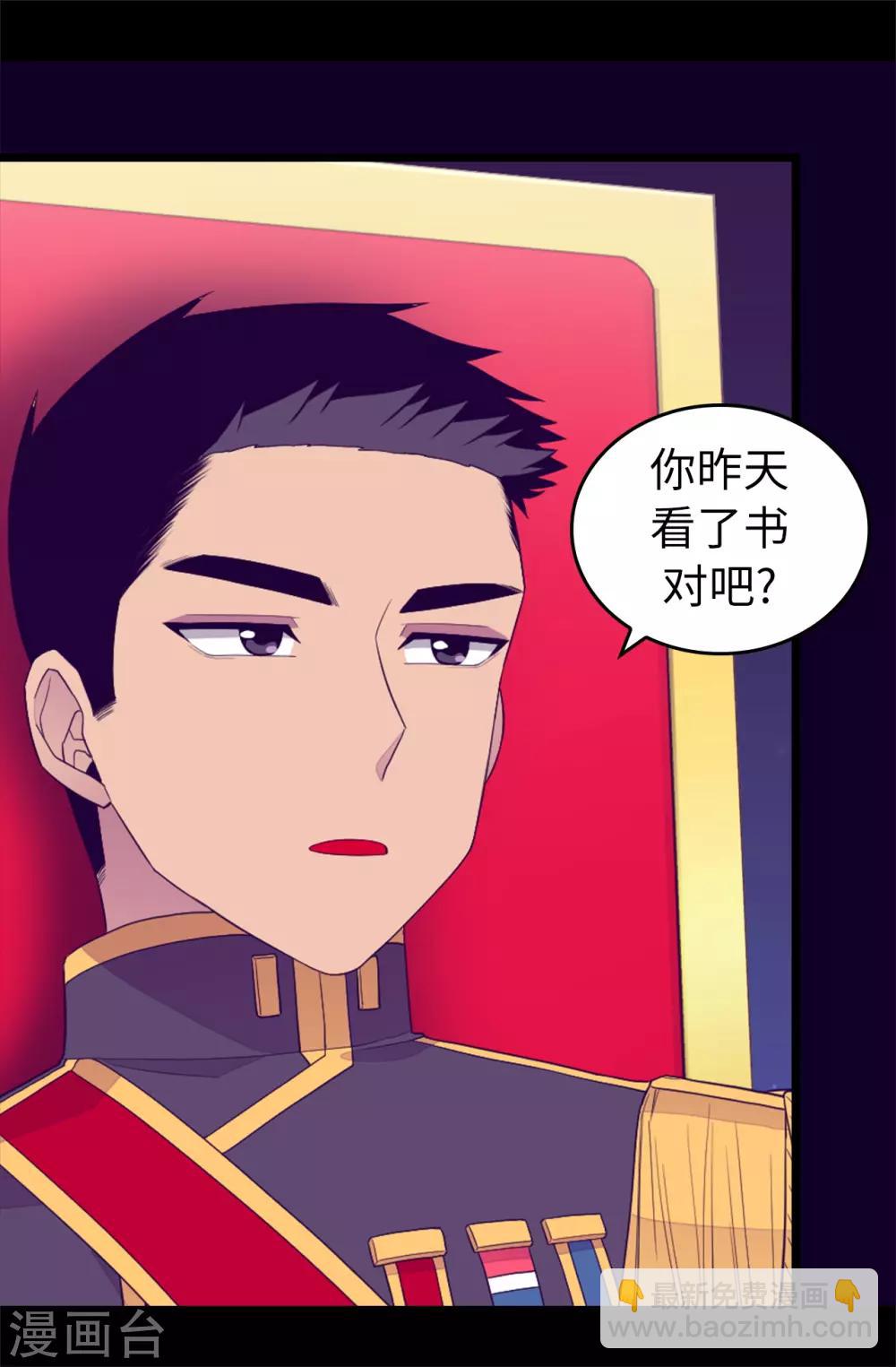 第441话 我，爱你。3