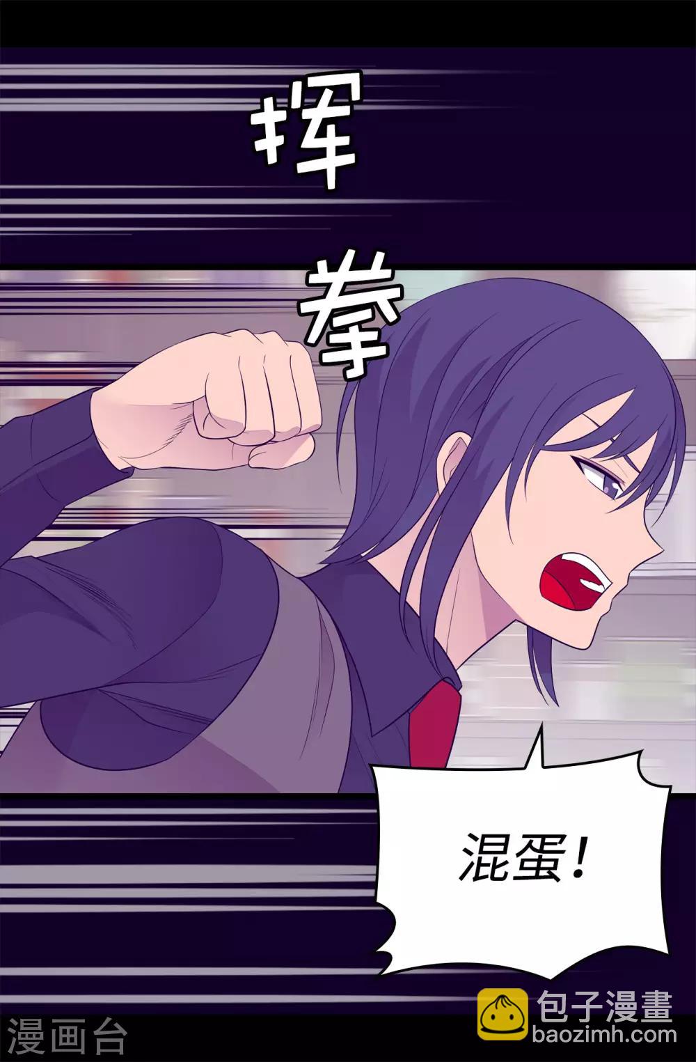 第444话 让我娶又不让我碰？2