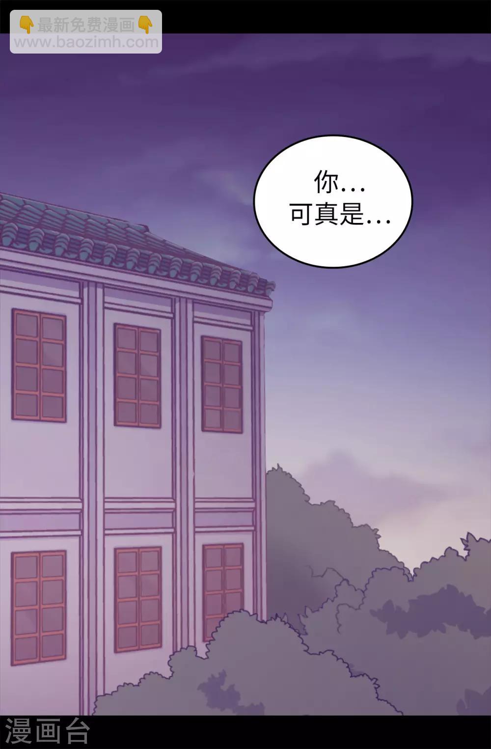 第444话 让我娶又不让我碰？22