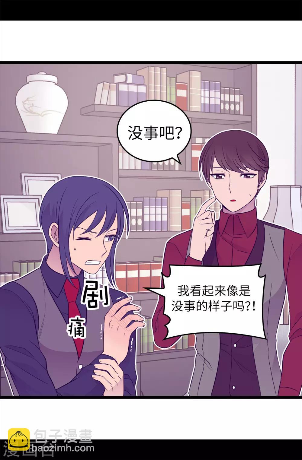 第444话 让我娶又不让我碰？4