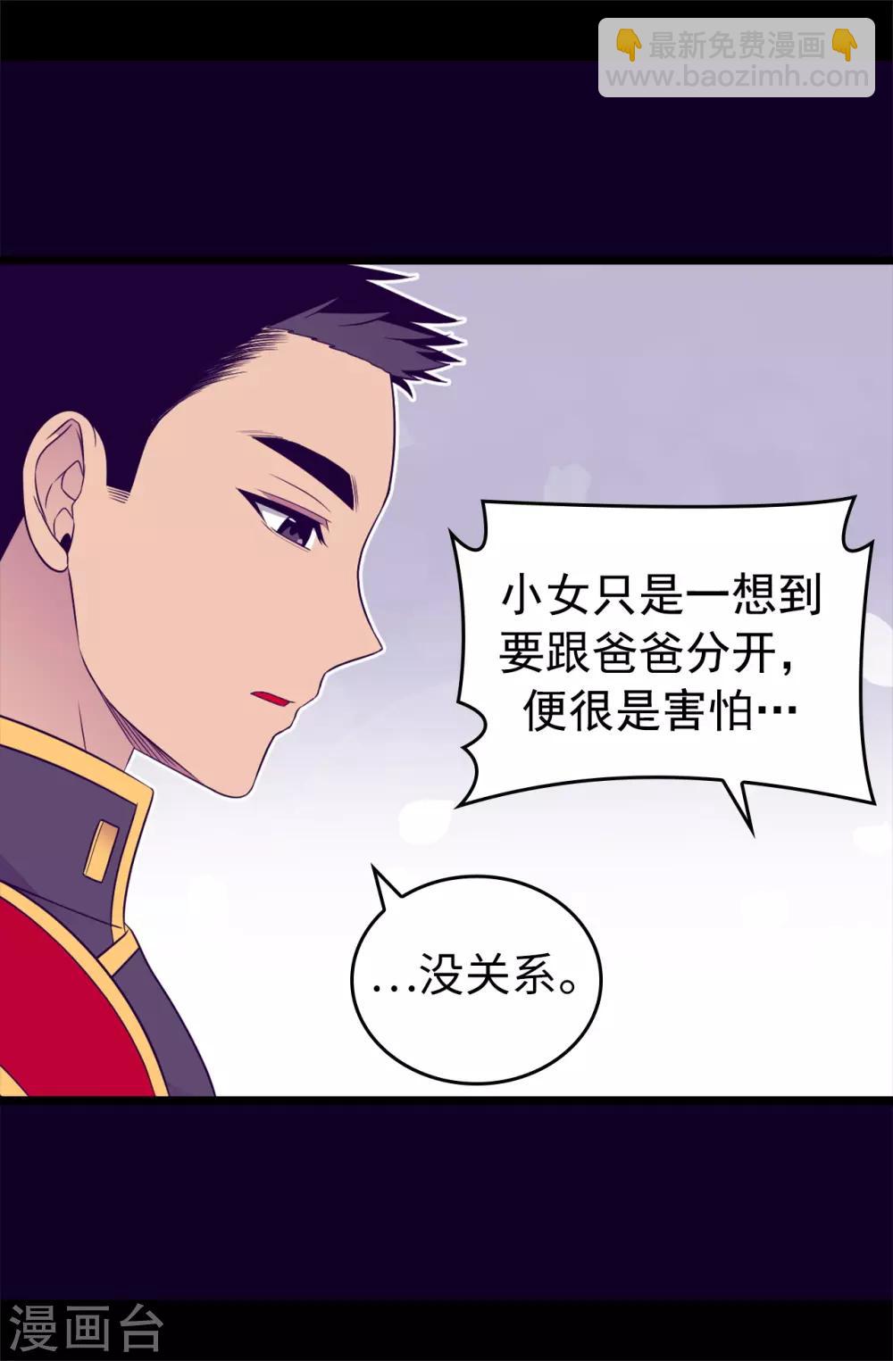 第447话 绝对不能让她嫁人！1