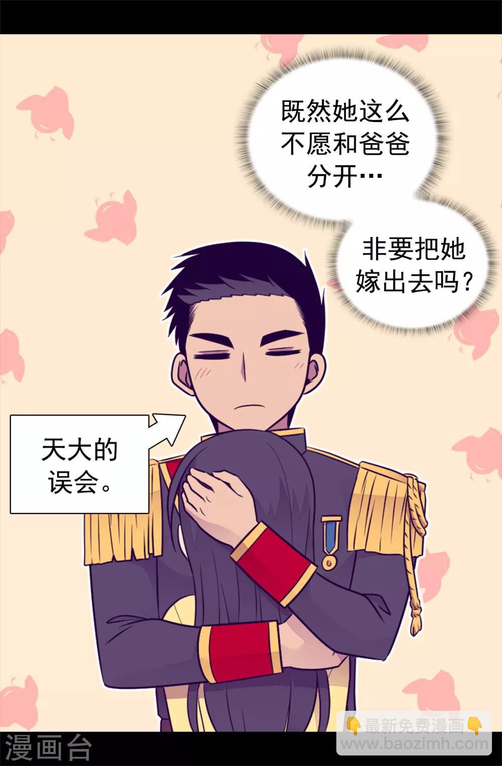 第447话 绝对不能让她嫁人！12