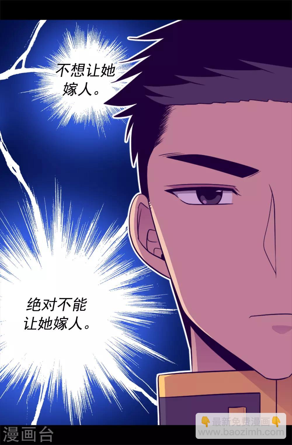 第447话 绝对不能让她嫁人！13