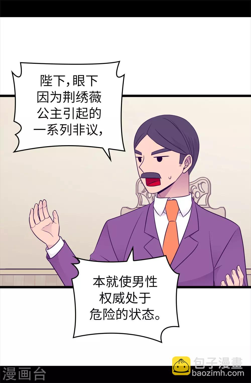 第447话 绝对不能让她嫁人！15