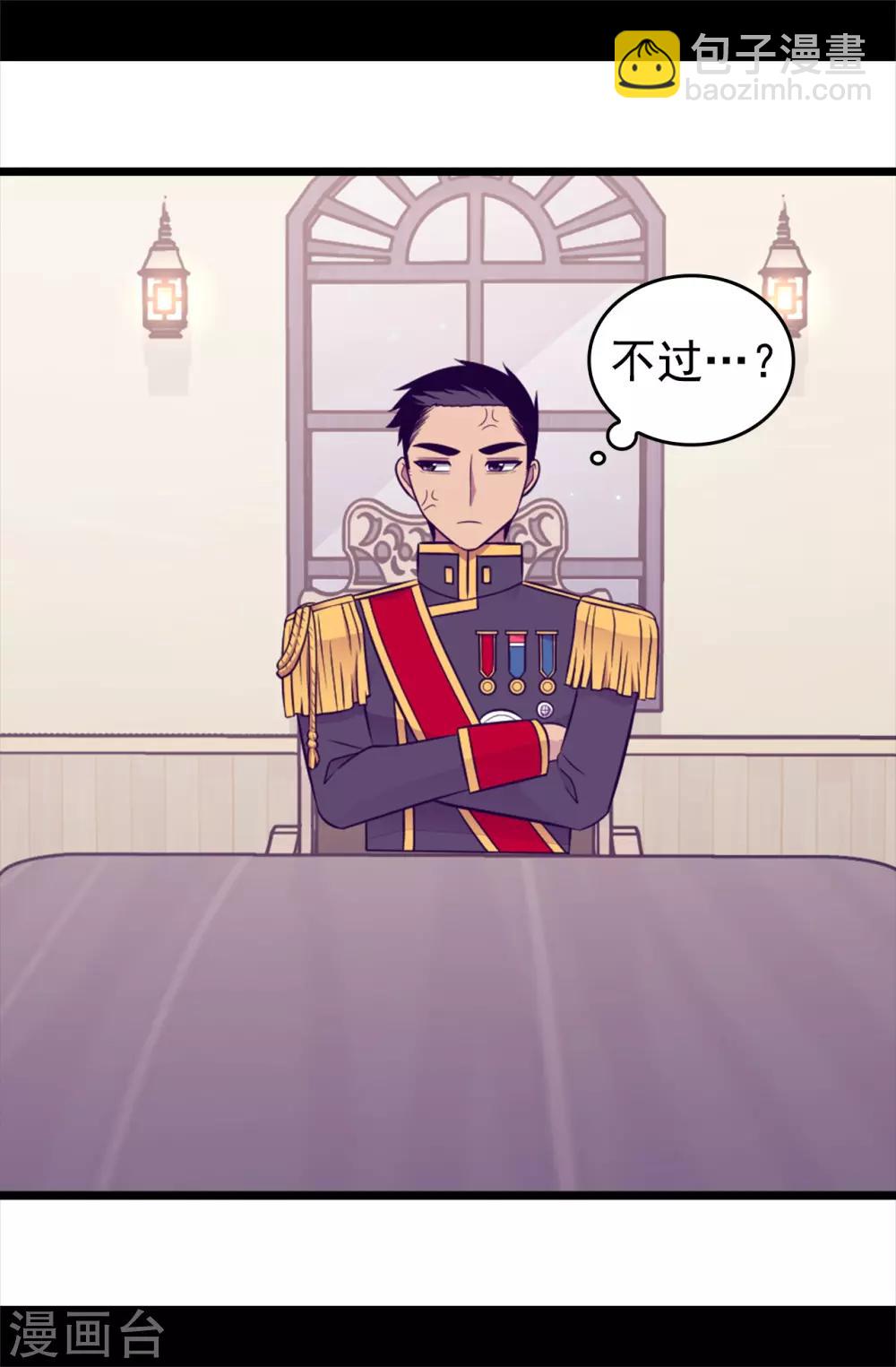 第447话 绝对不能让她嫁人！20