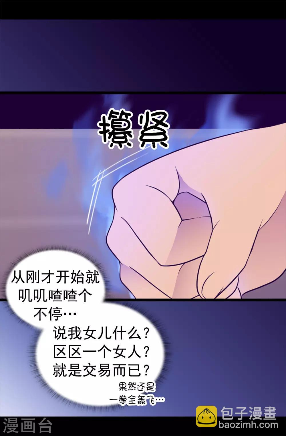 第447话 绝对不能让她嫁人！23