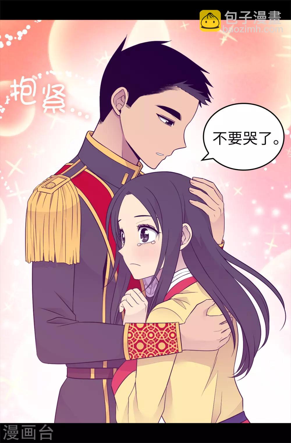 第447话 绝对不能让她嫁人！3