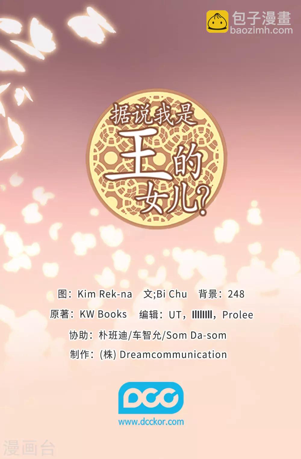 第447话 绝对不能让她嫁人！35