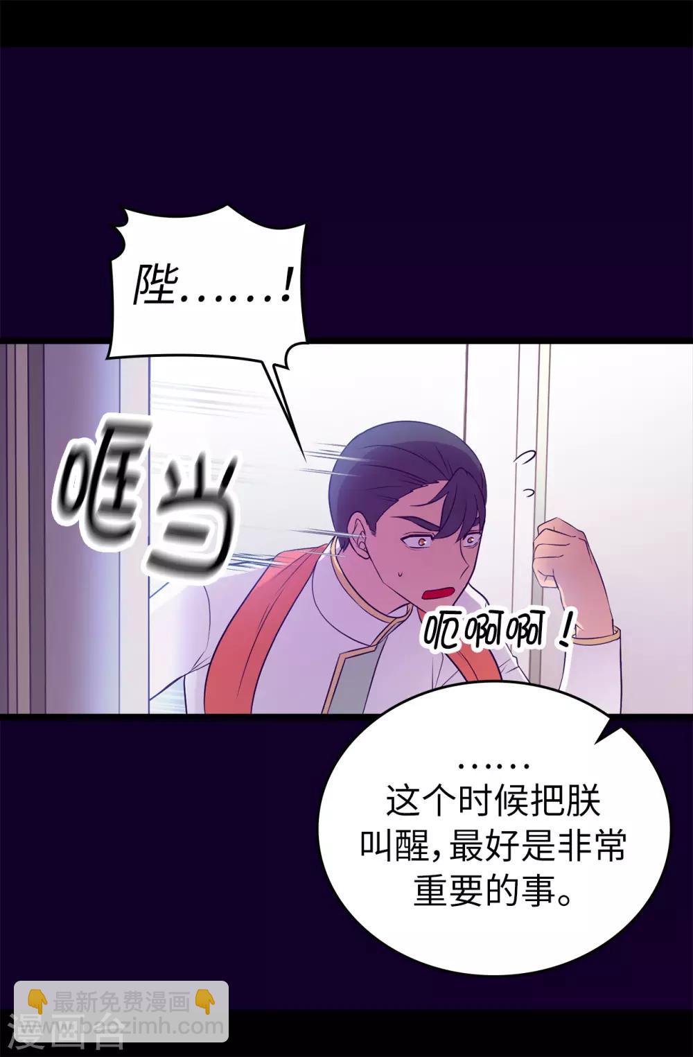 第451话 如果女王和圣女都属于我11