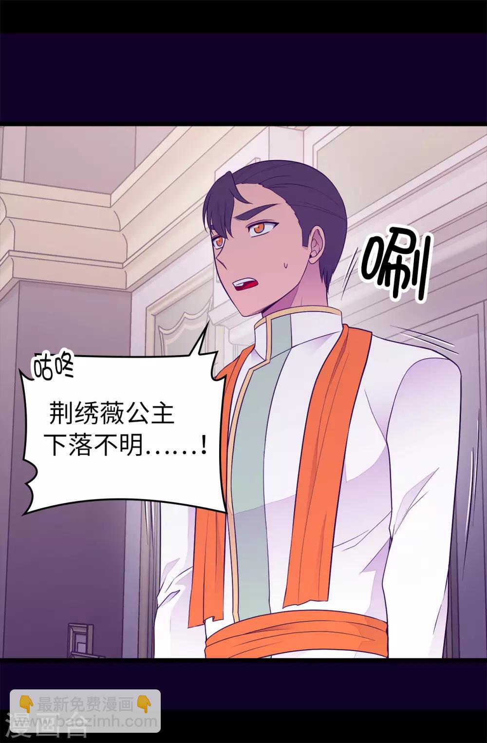 第451话 如果女王和圣女都属于我14