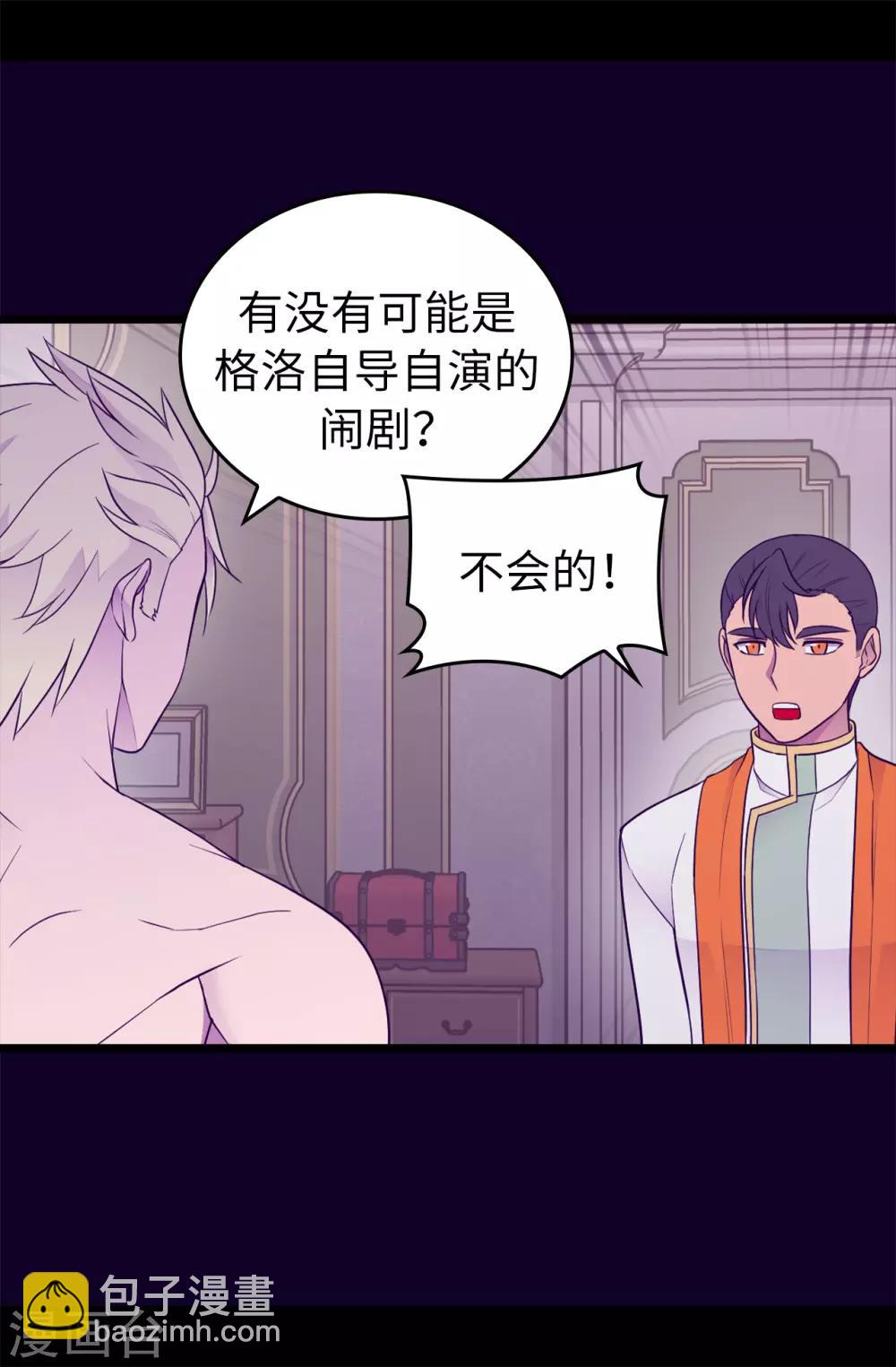 第451话 如果女王和圣女都属于我17