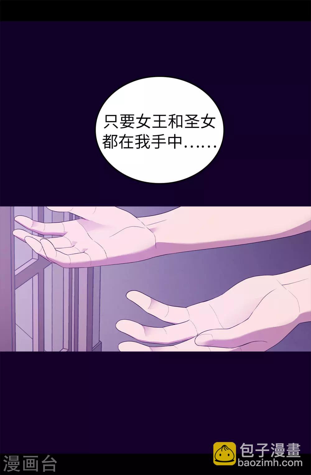 第451话 如果女王和圣女都属于我25