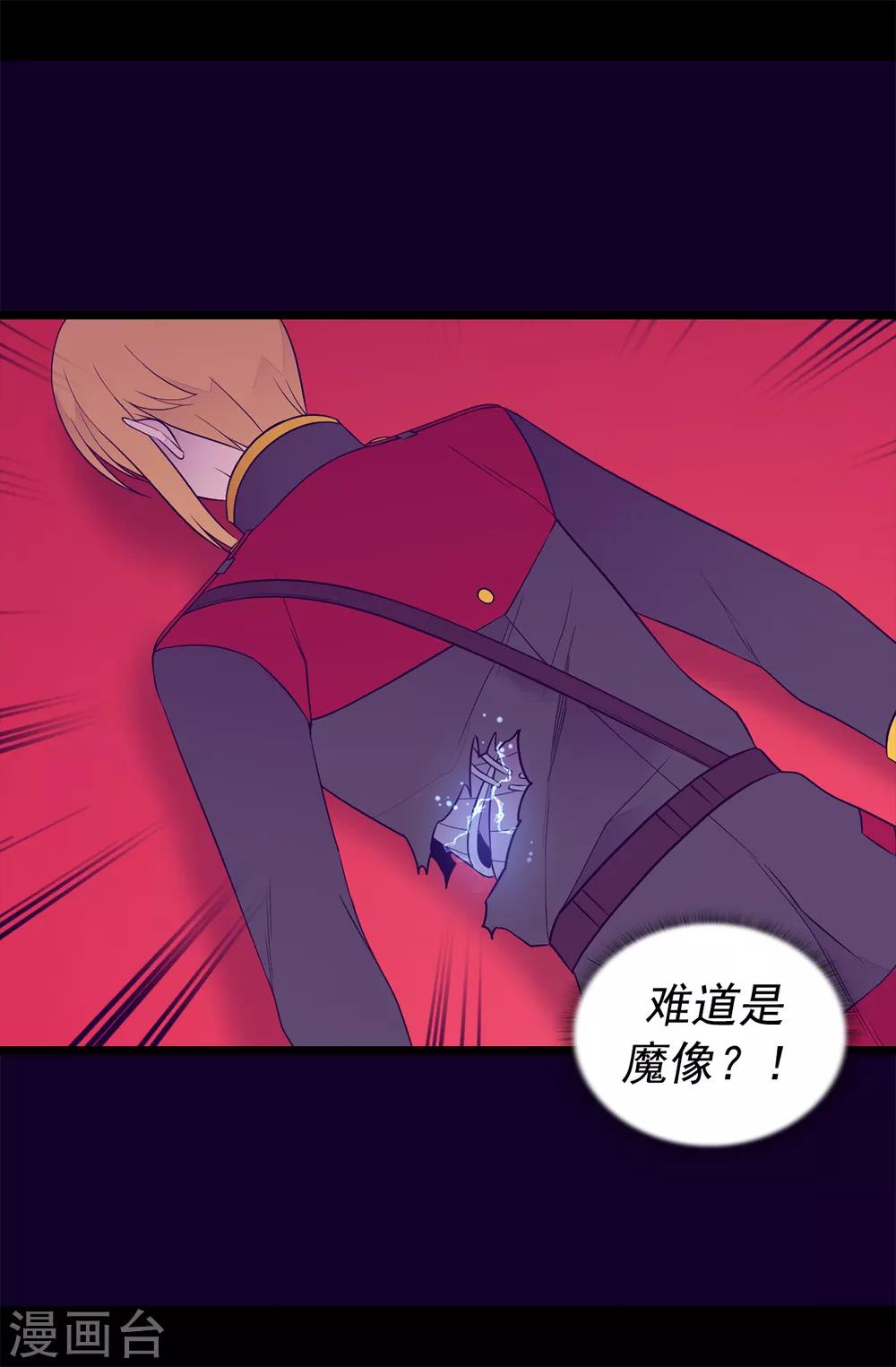 第456话 他们把绣薇藏在哪！28