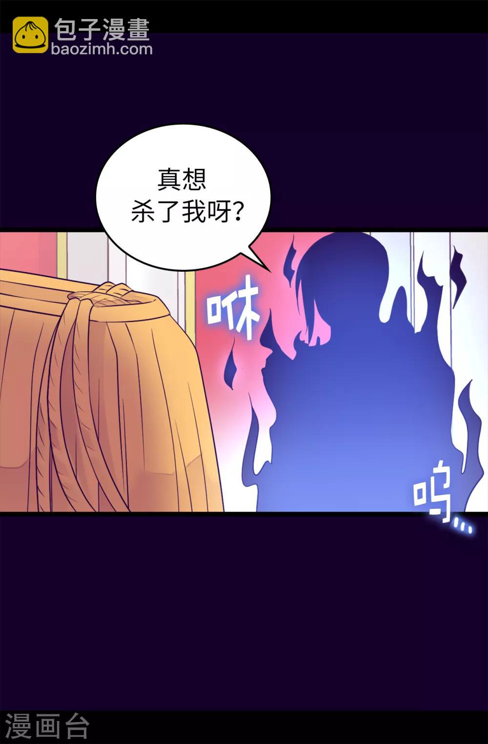 第456话 他们把绣薇藏在哪！29