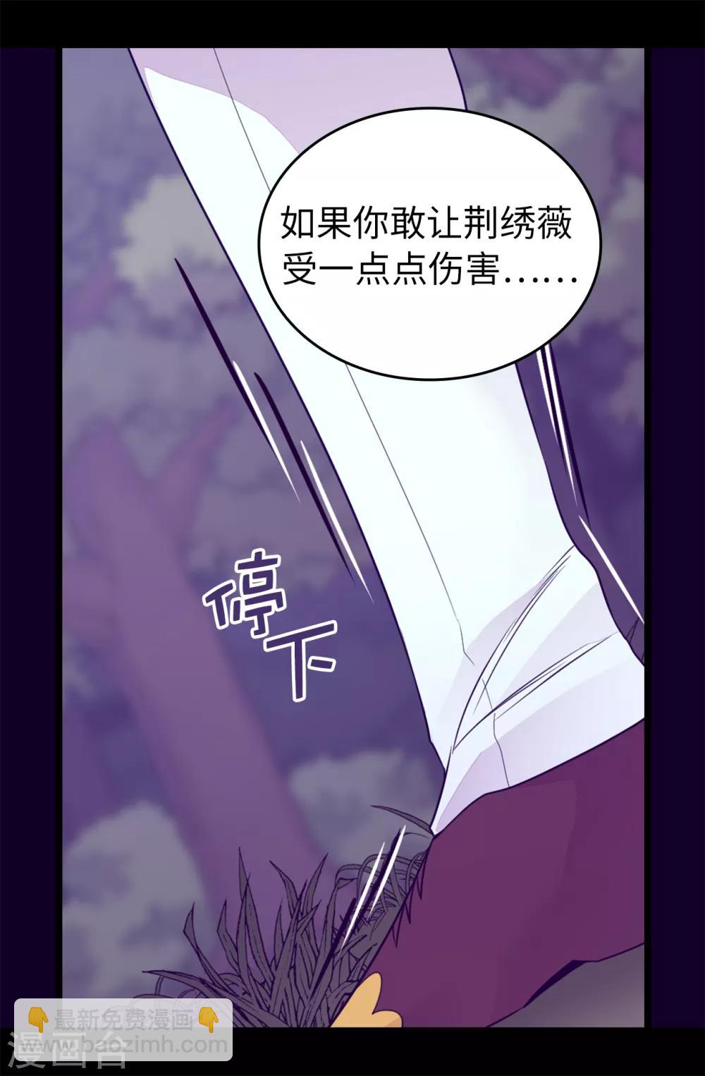 第457话 我女儿出事你也别想活命！14