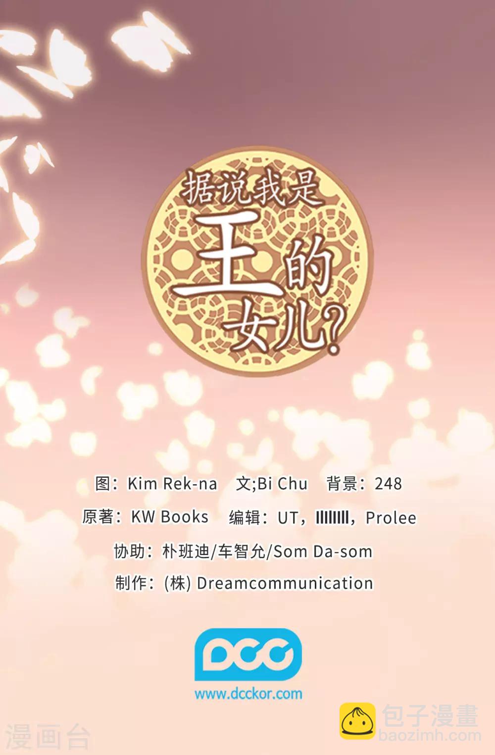 第457话 我女儿出事你也别想活命！34