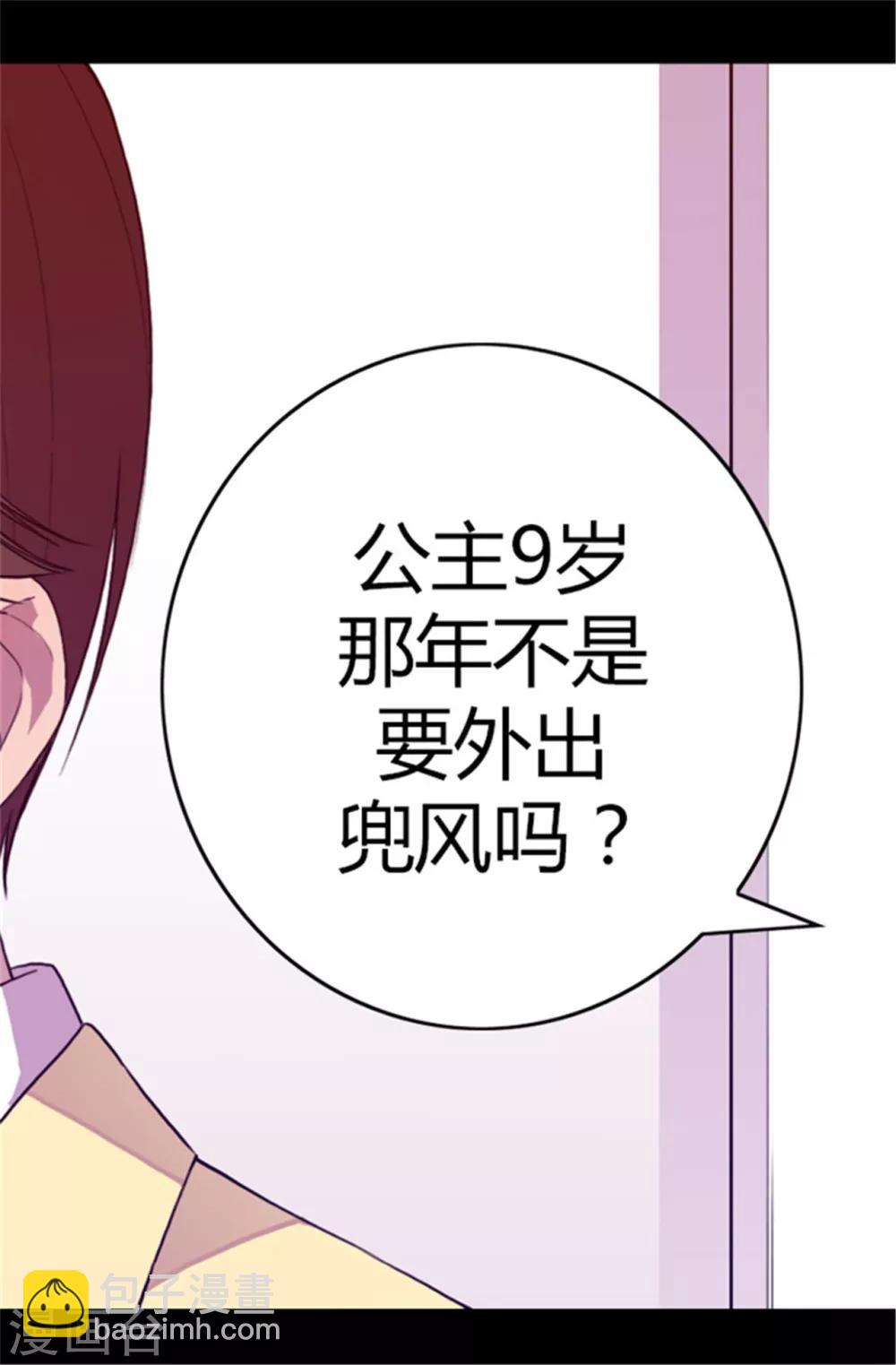 第48话 这次不会‘叼过来’5