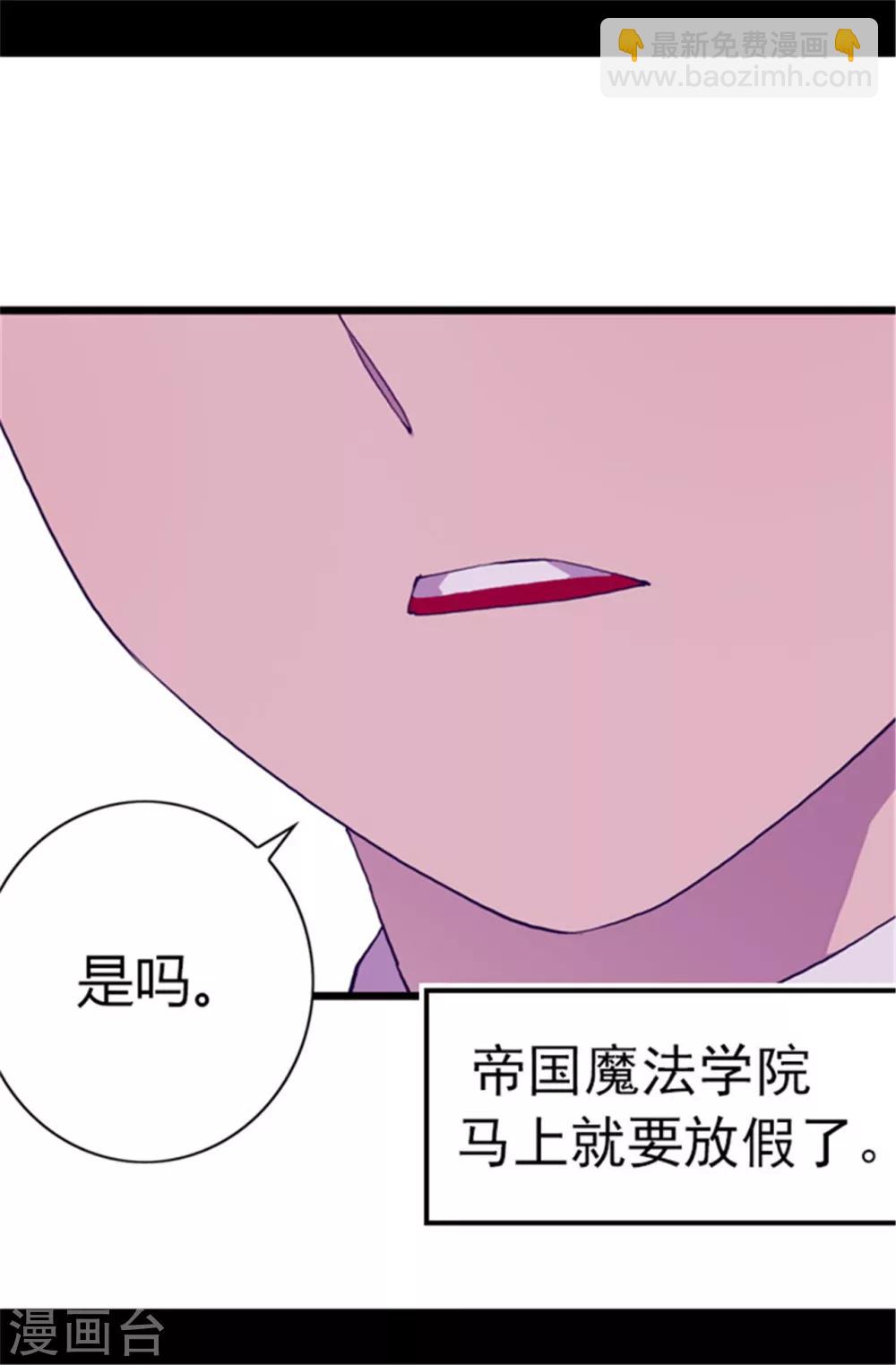 第48话 这次不会‘叼过来’6