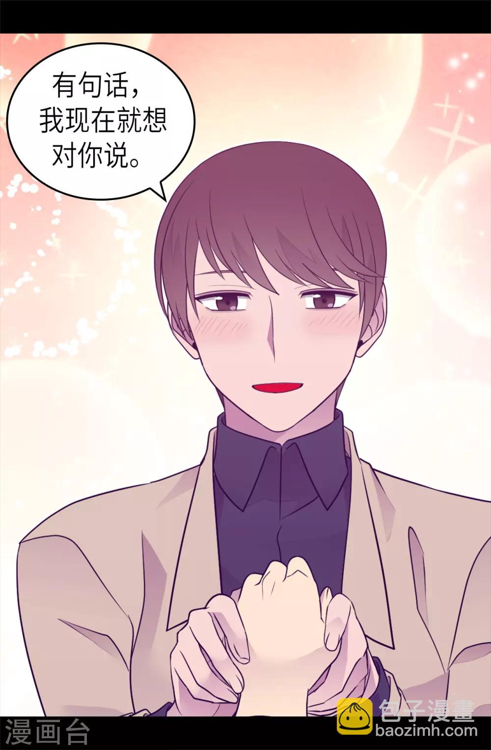 第464话 等我回来向你求婚10