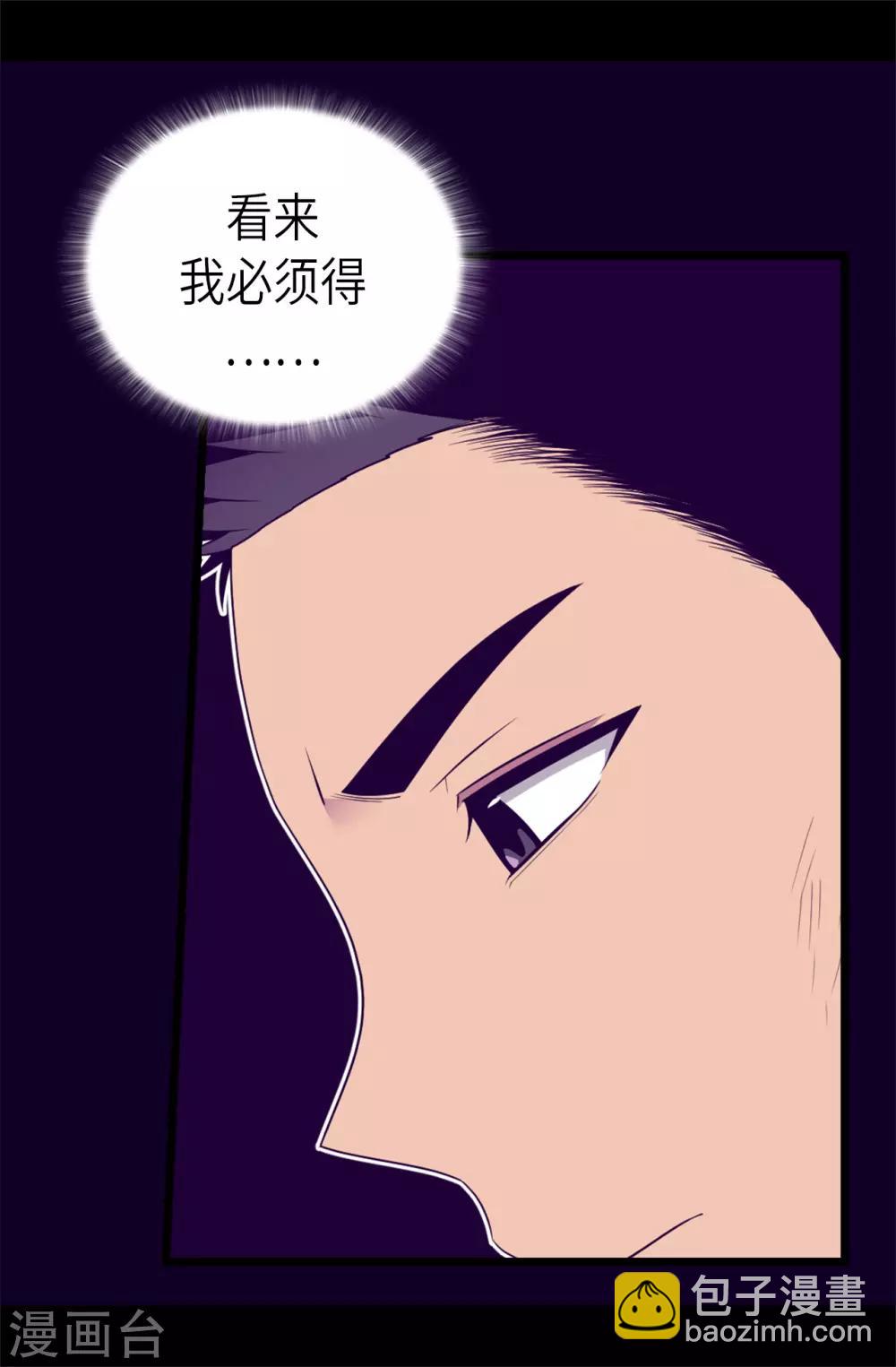 第466话 我会守护你到最后30