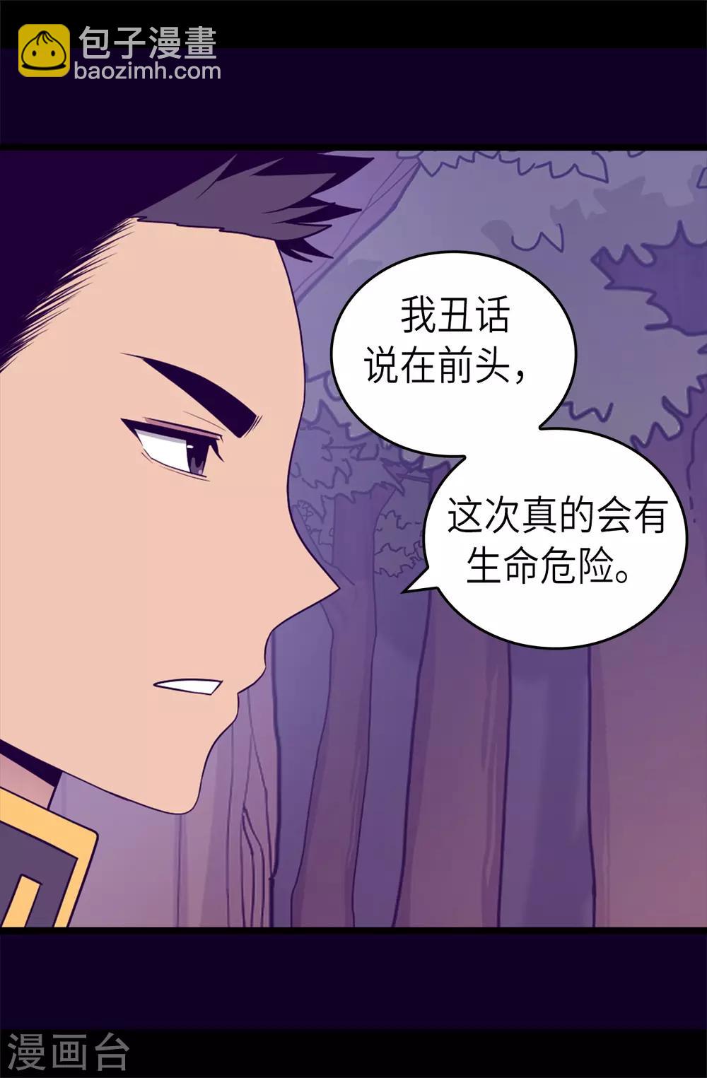 第467话 为格洛的未来而战18
