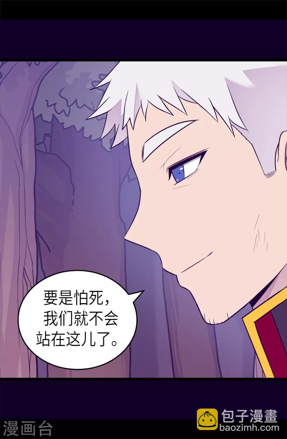 第467话 为格洛的未来而战19
