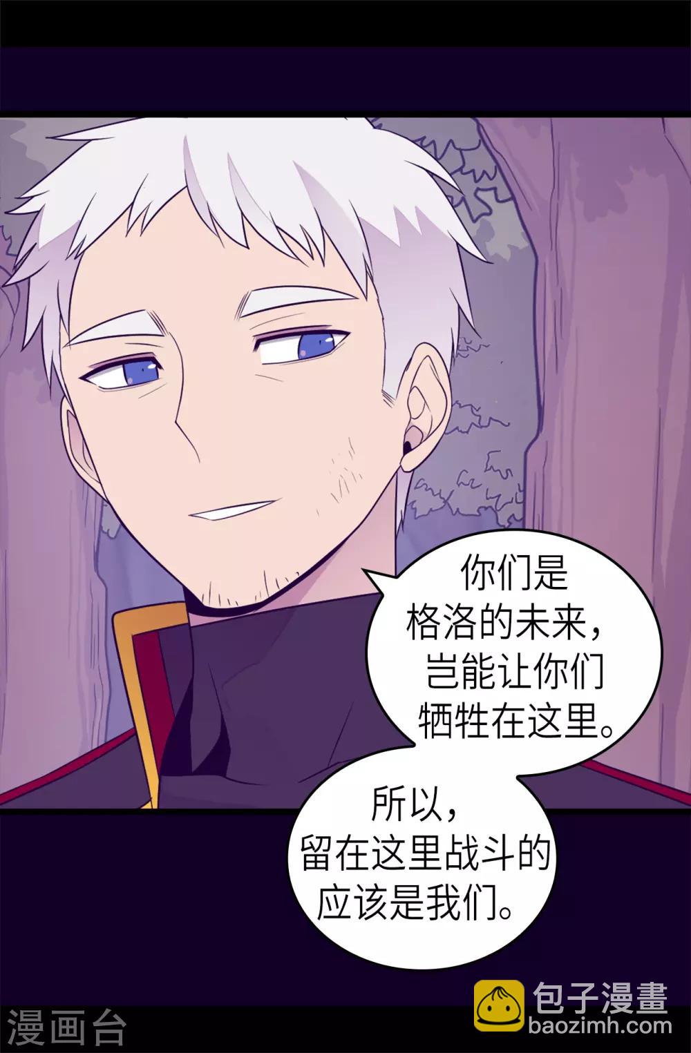第467话 为格洛的未来而战20