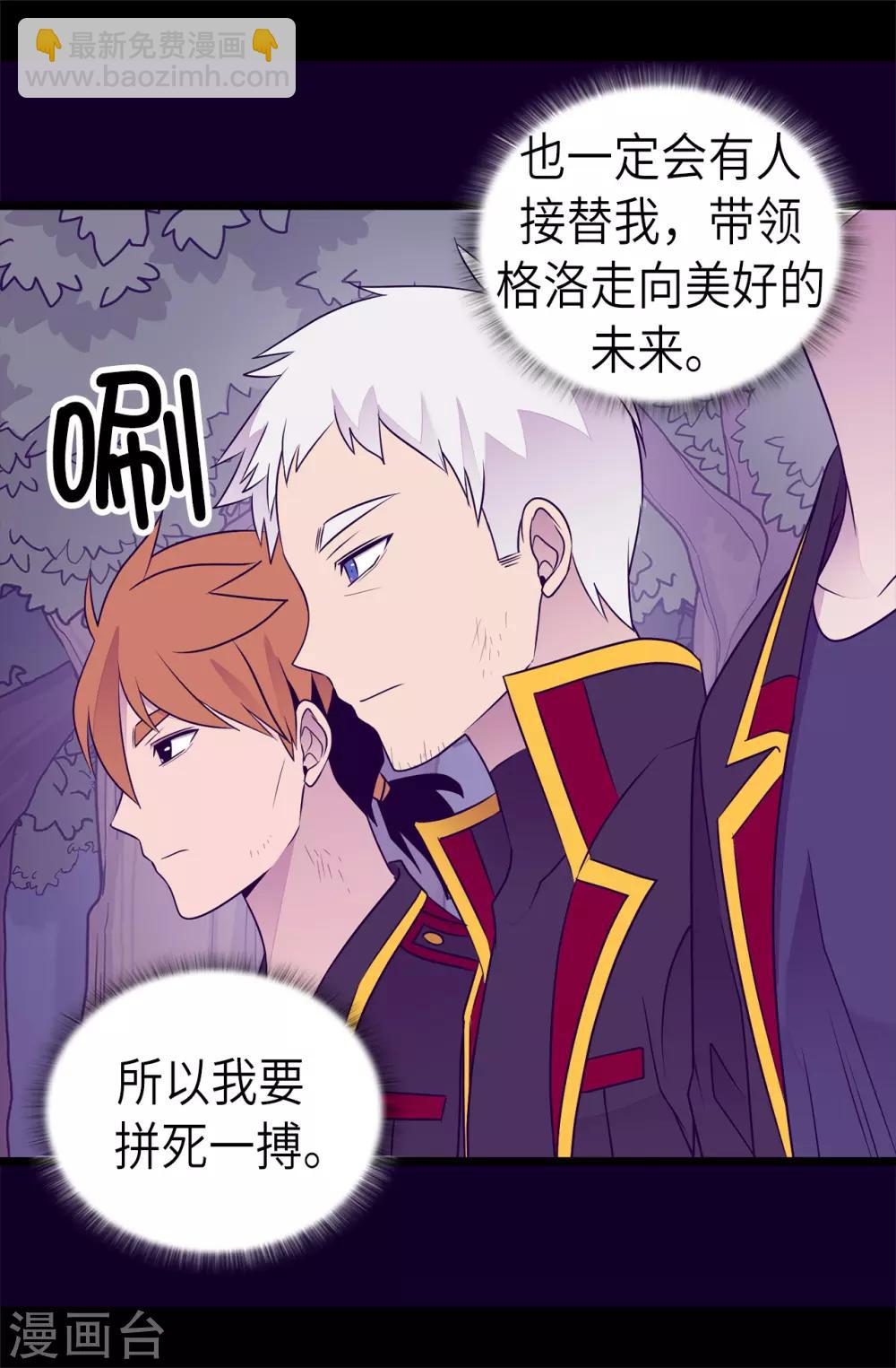 第467话 为格洛的未来而战31
