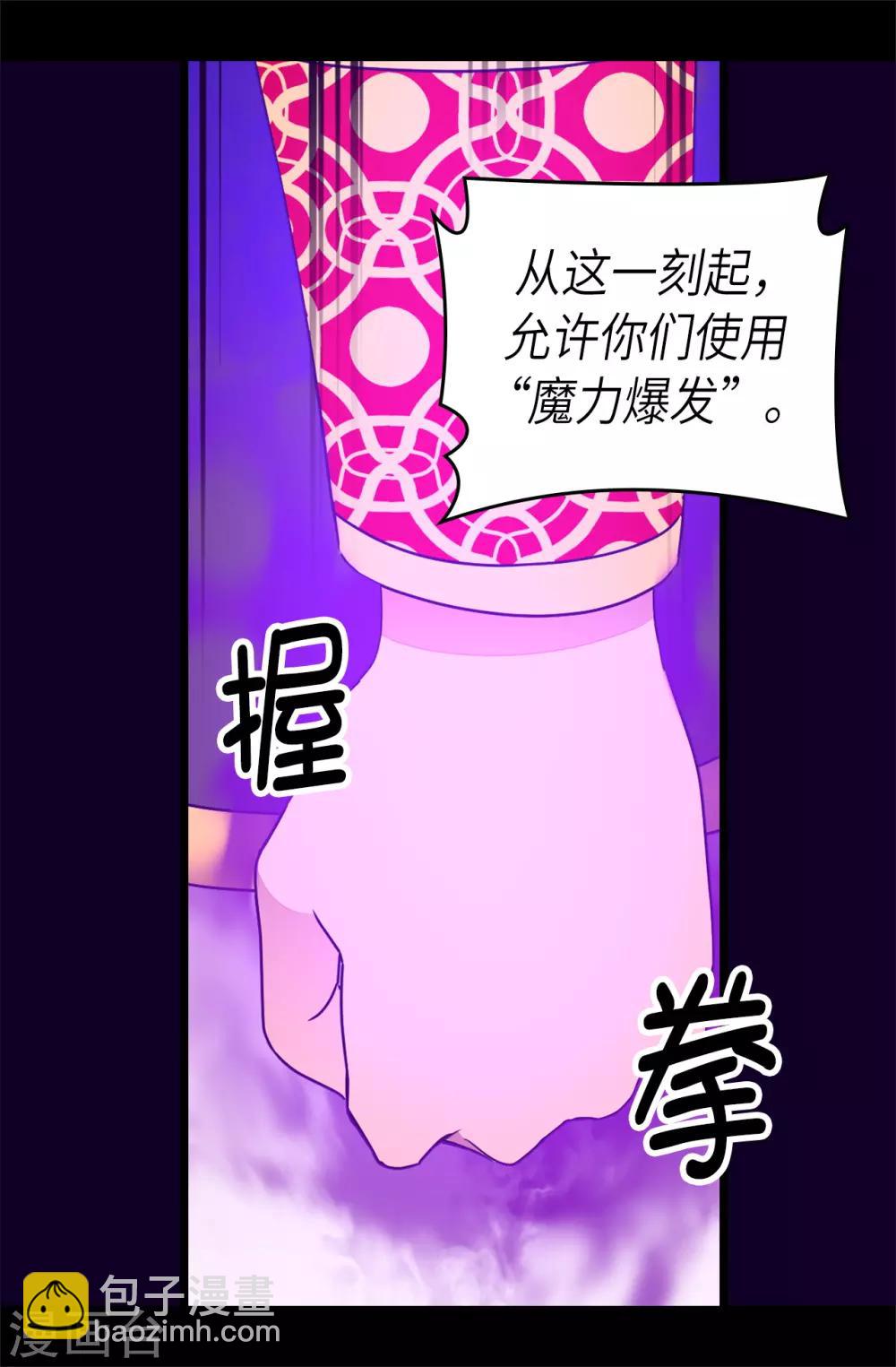 第467话 为格洛的未来而战33
