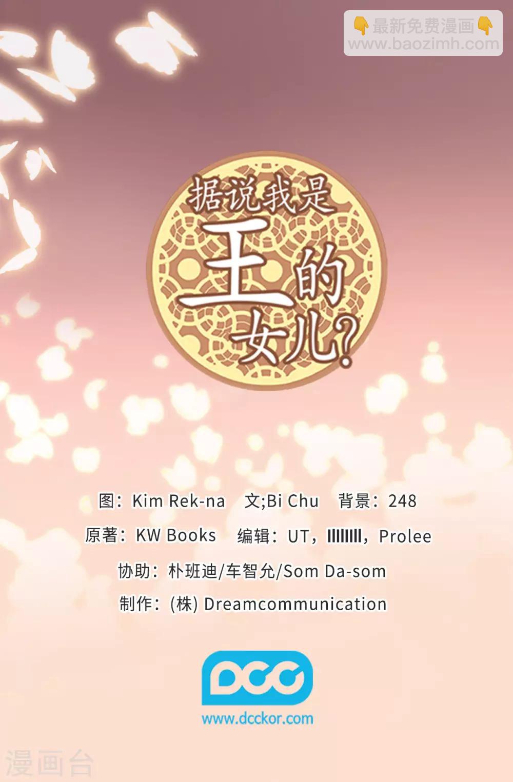第467话 为格洛的未来而战35