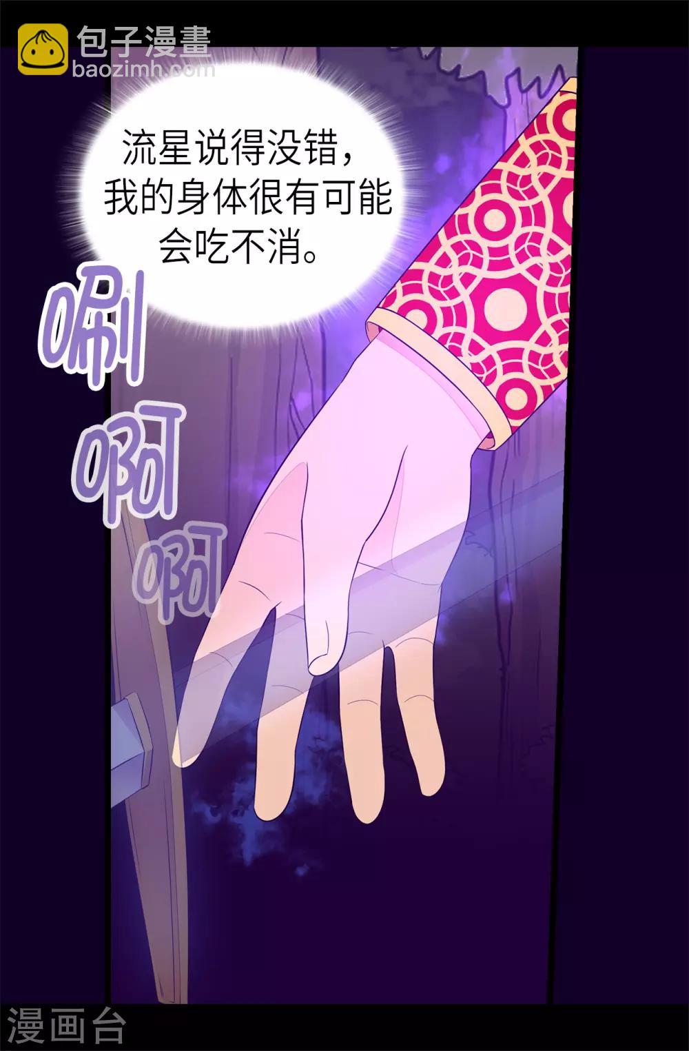 第467话 为格洛的未来而战6