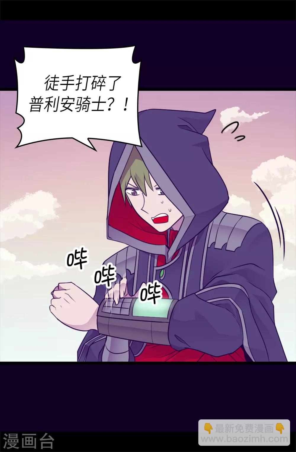 第468话 和陛下并肩战斗12