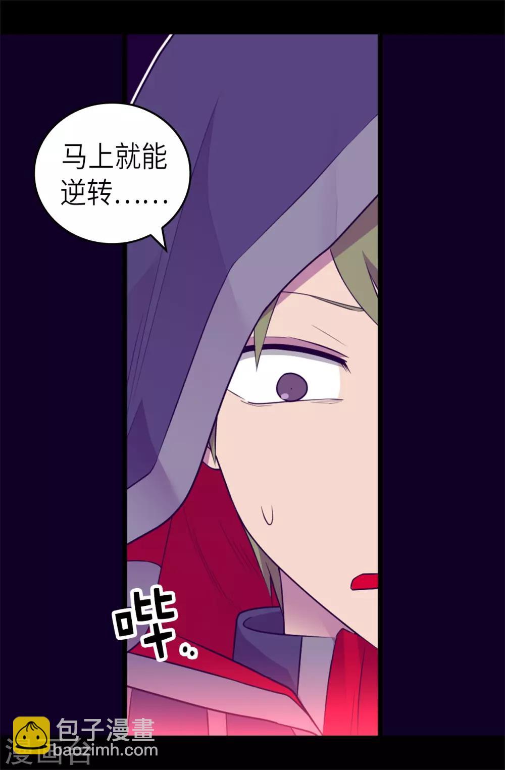 第468话 和陛下并肩战斗15