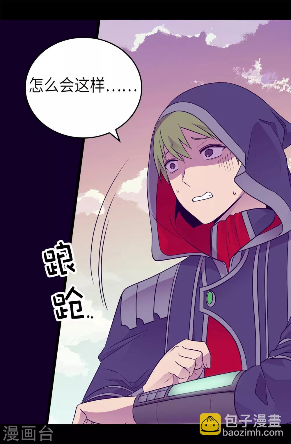 第468话 和陛下并肩战斗17