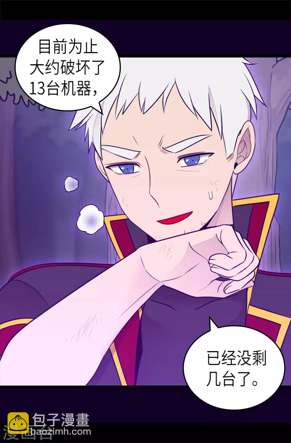 第468话 和陛下并肩战斗24