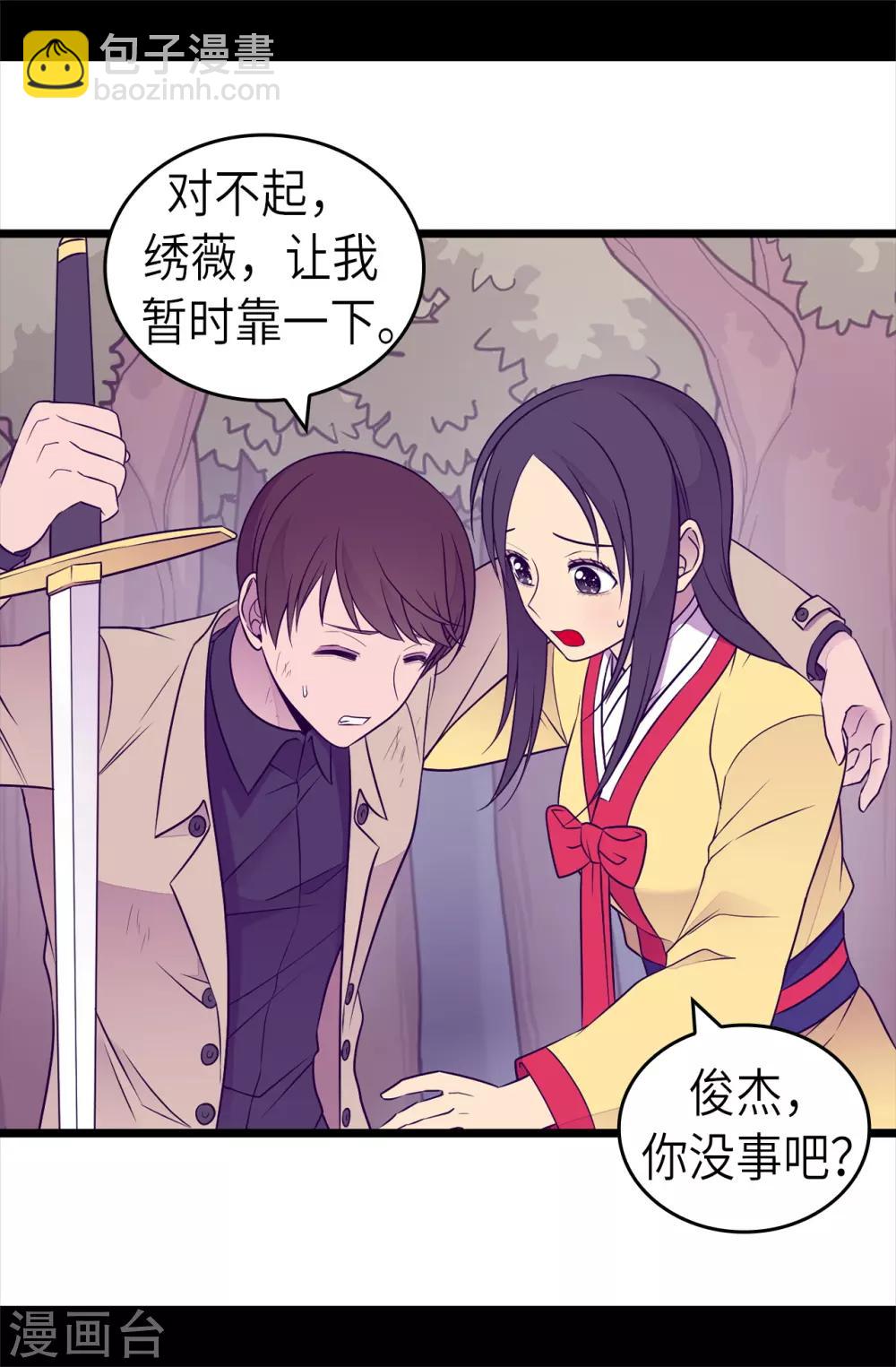 第468话 和陛下并肩战斗32