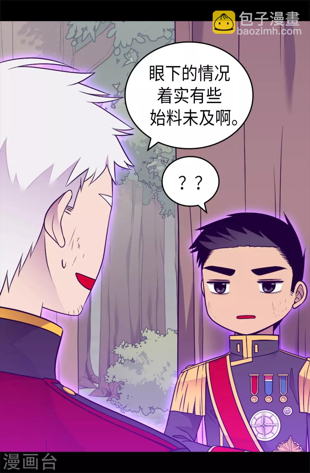 第472话 陛下果然是个怪人啊14