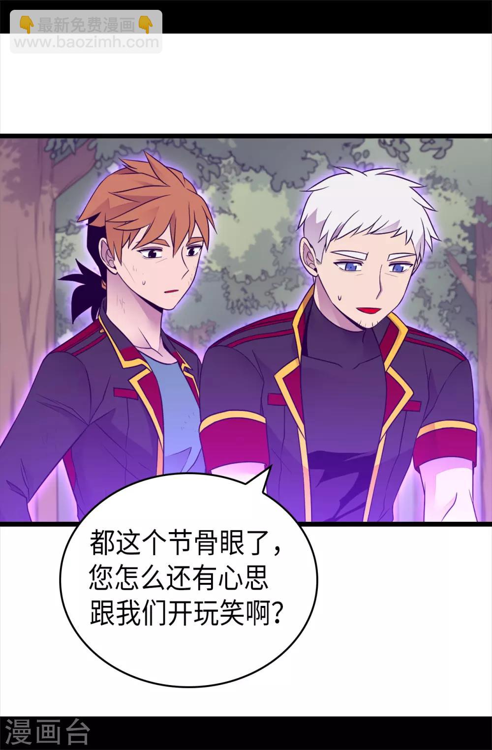 第472话 陛下果然是个怪人啊18